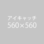 ワンポイント